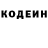 Кодеин напиток Lean (лин) Byunnie Chennie
