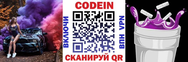 Кодеиновый сироп Lean Purple Drank  купить наркотик  Белёв 