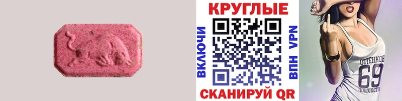 Экстази 280 MDMA Белёв