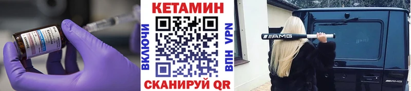 Кетамин ketamine  Белёв 