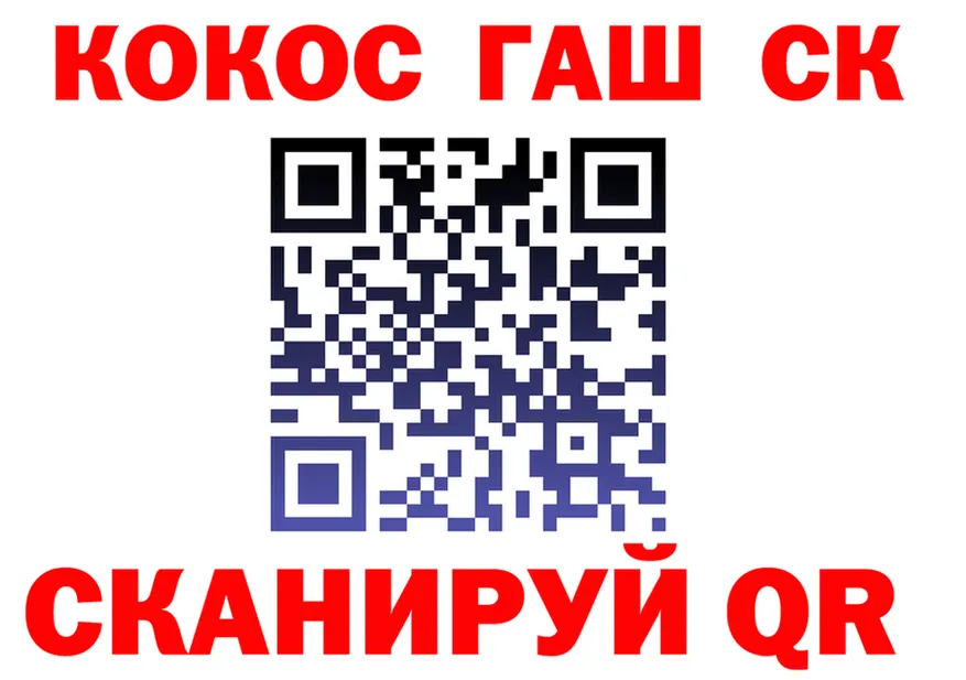 Cocaine Fish Scale зеркало darknet МЕГА Белёв