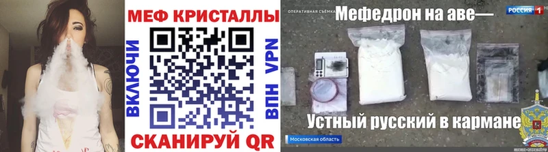 купить цена Белёв МЕФ mephedrone