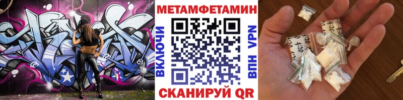 Метамфетамин пудра  Белёв 